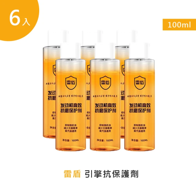 皇卡 引擎抗磨保護劑100ml 10入 推薦