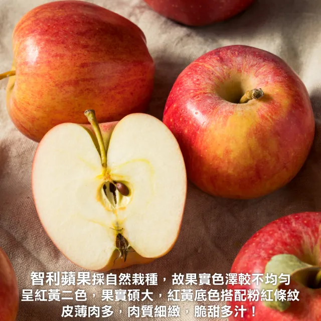 【WANG 蔬果】智利富士蜜蘋果12顆x1盒(220g/顆_禮盒組)