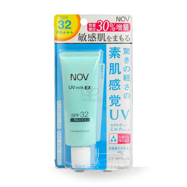 【NOV 娜芙】防曬水凝乳46gX2瓶 增量版(SPF32 PA+++)