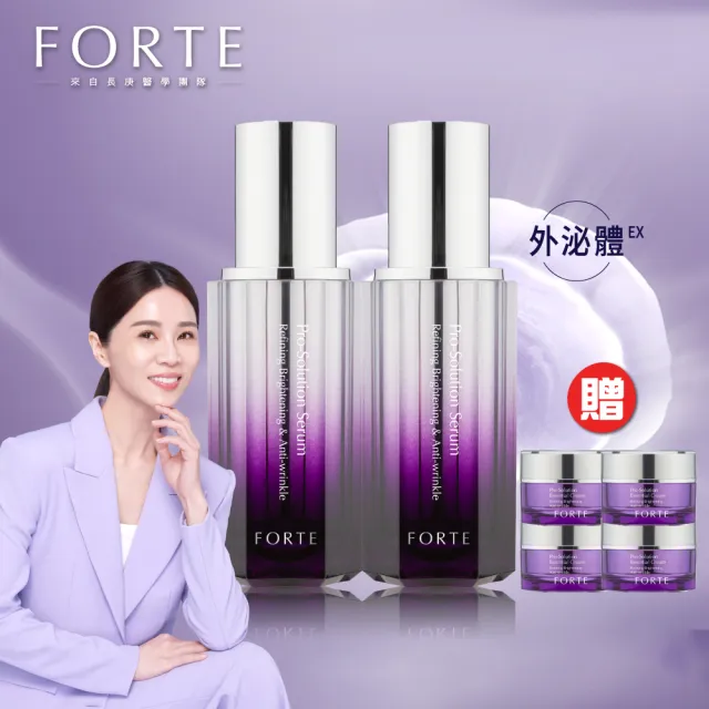 【FORTE】御潤極光抗痕精華x2入(30ml/入)