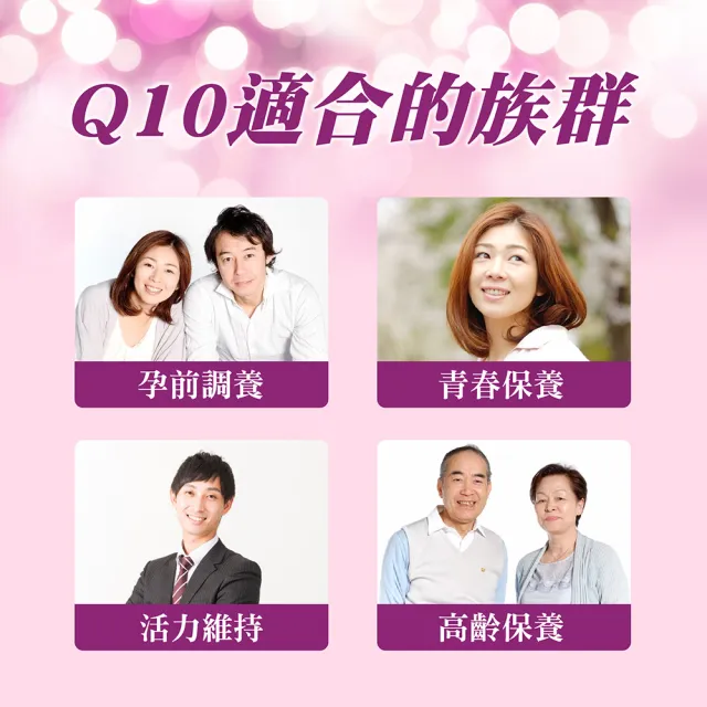 【活力媽媽】倍韻Q10複方膠囊食品(1瓶60顆)