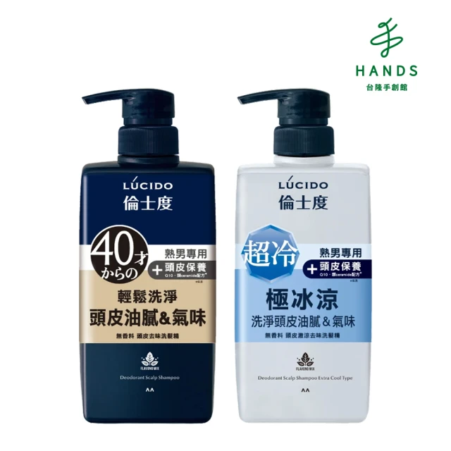 台隆手創館 LUCIDO倫士度頭皮去味洗髮精450mL(頭皮去味/極冰涼頭皮去味)