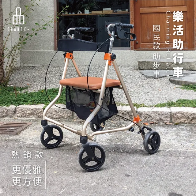 【Orange Plus 悅康品家】樂活助行車(助行車 步行推車 老人推車 步行輔助車 老人散步車)