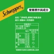 【Schweppes 舒味思】萊姆口味氣泡水 寶特瓶500mlx24入/箱