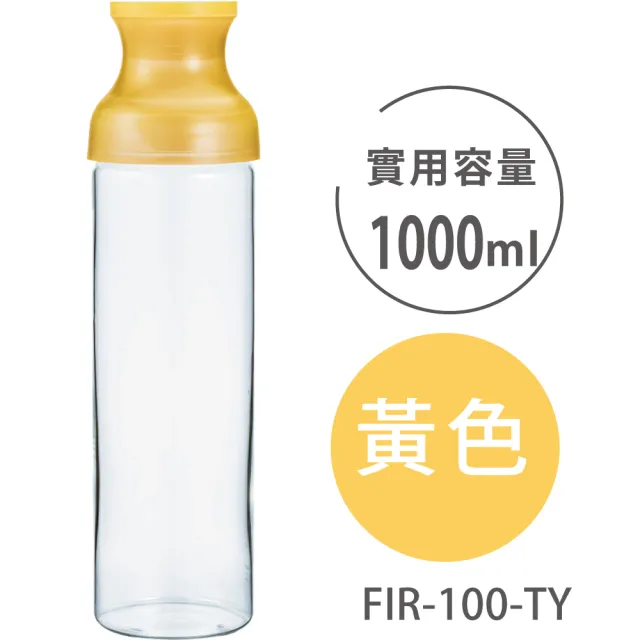 【HARIO】卡拉夫冷泡茶壺 玻璃瓶冷泡茶壺／1000ml(FIR-100)