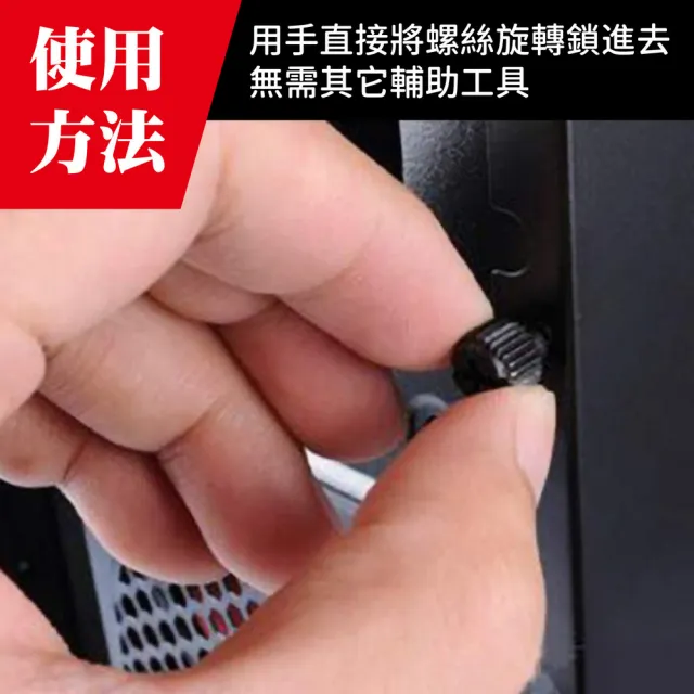 【kurumapop】電腦機殼螺絲10入(手擰螺絲/主機背板手轉螺絲/PCI機殼側板快拆螺絲)