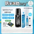 【Sodastream-檸檬大叔限定組】電動式氣泡水機Spirit One Touch(加碼送1隻鋼瓶+檸檬大叔禮盒組)