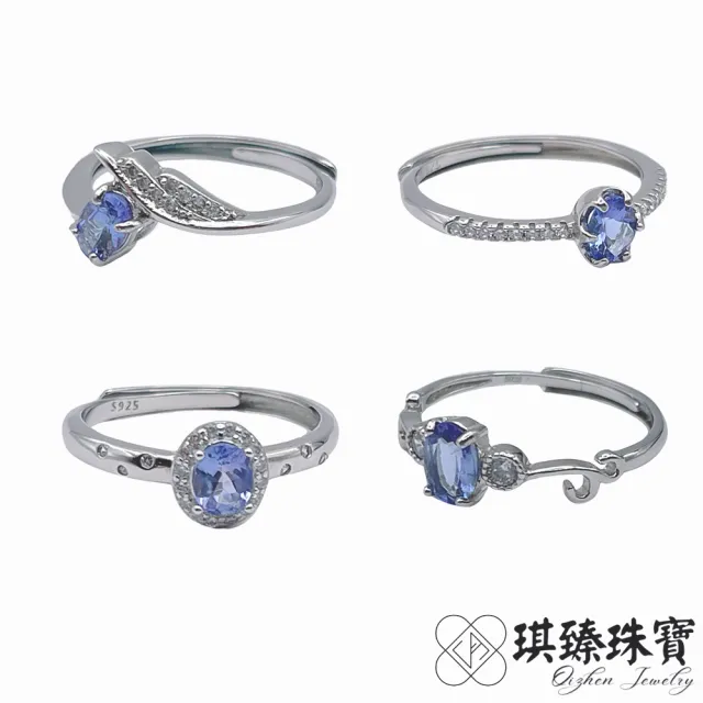 【琪臻珠寶】天然丹泉石藍紫色多色性寶石戒指(S925銀鑲_活圍_天然坦桑石_雙十獻禮)