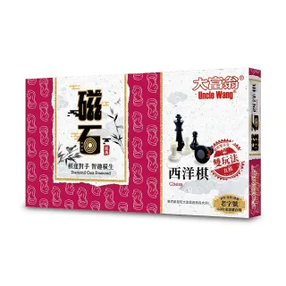 【大富翁】桌遊 磁石大西洋棋 G803(暑假 遊戲 團康 活動 聚會)