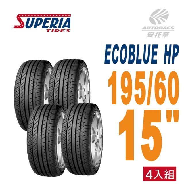 【SUPERIA 馳風】ECOBLUE HP 轎車胎15吋 耐磨/靜音 195/60/15  四入組適用車款#ALTIS #livina(安托華)