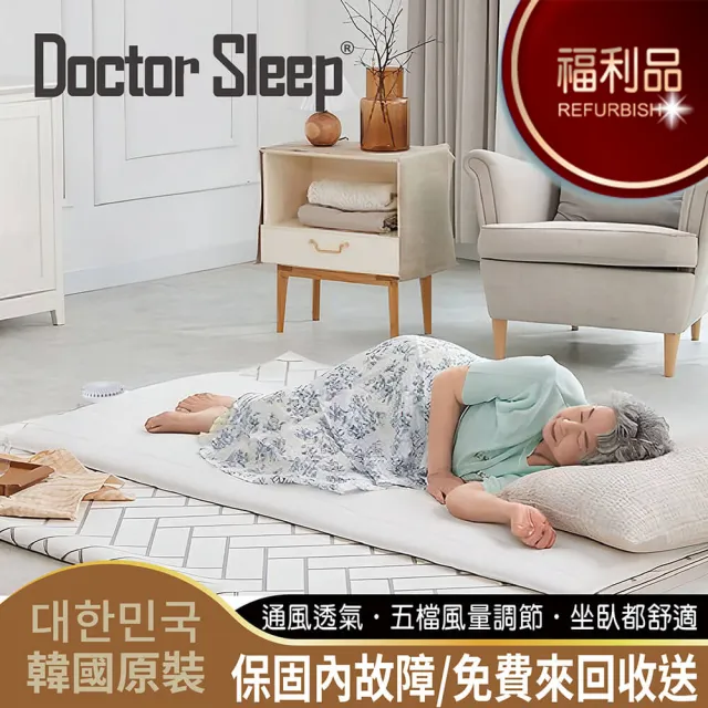 【Doctor Sleep】福利品-韓國原裝-會呼吸的透氣通風墊/涼墊/床墊/坐墊/涼風墊/椅墊/睡墊/車用墊(BY010091)