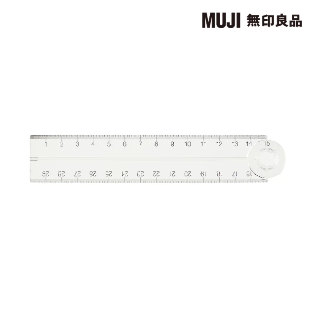 MUJI 無印良品 聚碳酸酯折疊尺 透明.收合時15cm、展開後30cm