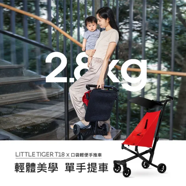 【小虎子T18輕便手推車】小虎子推車輕量2.8kg出國便利可登機(登機車 極簡美學 機車可載)