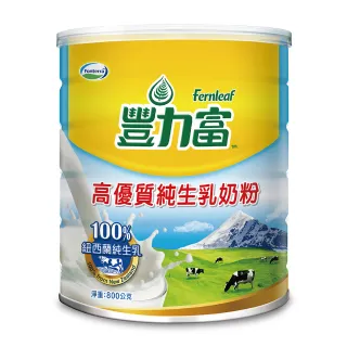 【豐力富】高優質純生乳奶粉800g/罐