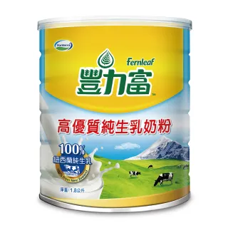 【豐力富】高優質純生乳奶粉1800g/罐