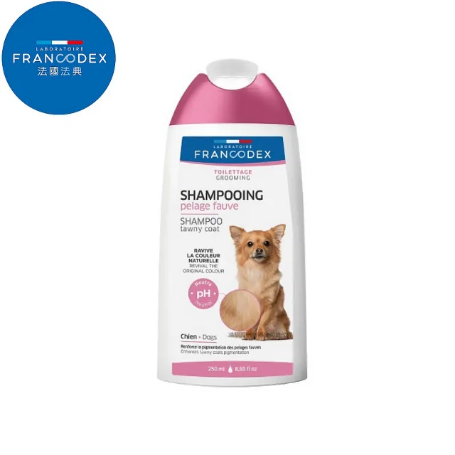 【Francodex】護色系美髮專業沐浴露-250ml/瓶-2入組(寵物洗劑)