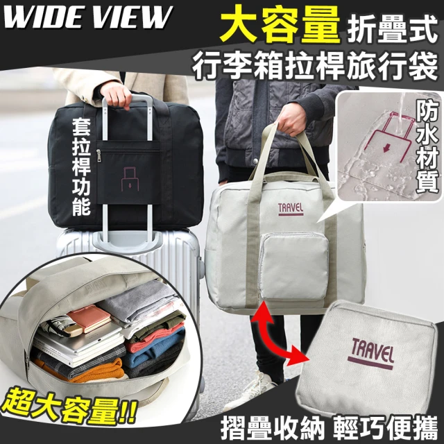 拉桿旅行包
