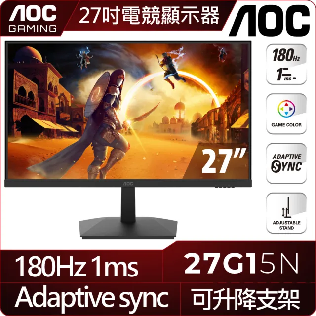 【AOC】27G15N 27型 VA FHD 180Hz 平面電競螢幕(Adaptive-Sync/HDR10/1ms)