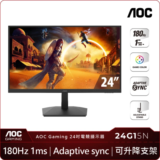 【AOC】24G15N 24型 VA FHD 180Hz 平面電競螢幕(Adaptive-Sync/HDR10/1ms)