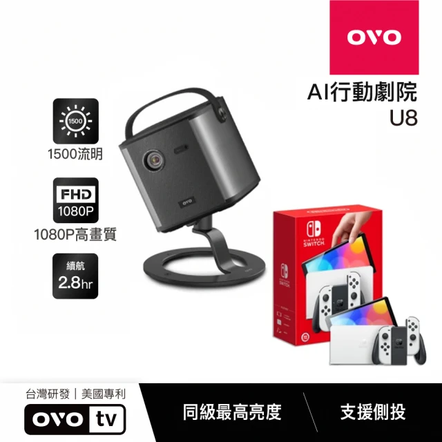 OVOOVO 1080P高畫質便攜智慧投影機(U8 加贈萬向腳架)+Switch OLED白色主機超值組