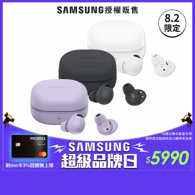 【SAMSUNG 三星】Galaxy Buds2 Pro R510 真無線藍芽耳機(24bit Hi-Fi 保真音效)