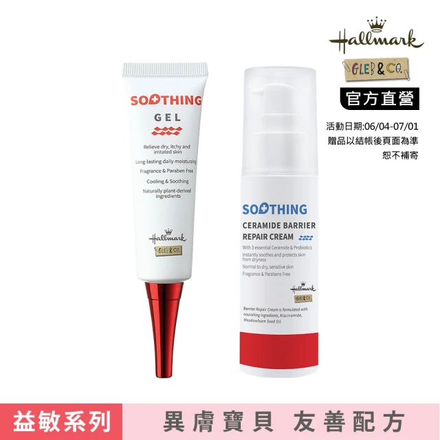 Mustela 慕之恬廊 舒恬良 敏弱清潔防護組(雙潔露30