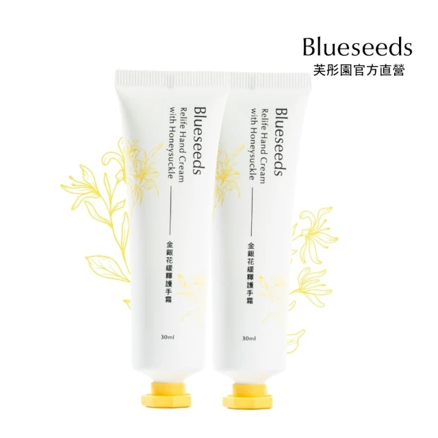 Bonnie House 植享家 精油手頸霜40ml*3+1