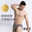 【遠東FET】6件組經典純棉子彈型內褲(男內褲/三角內褲)