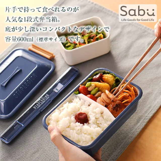 【SABU HIROMORI】日本製STAPLEDISH復古文青方形抗菌可微波便當盒 仿糖果罐/鑄鐵鍋(600ml 洗碗機 日系)