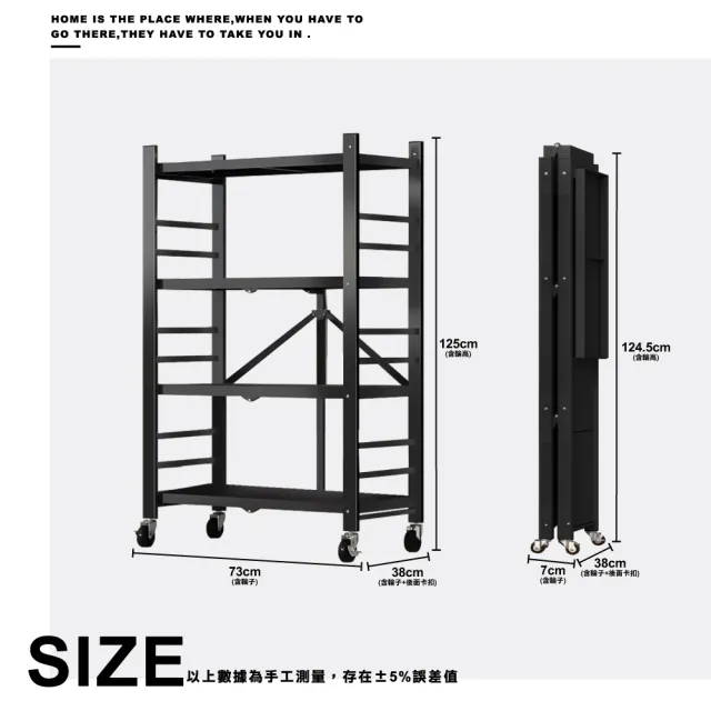 【ONE HOUSE】洛克免組裝折疊置物架/廚房架-四層(1入 鐵架/收納/櫃子/電器櫃/層架)