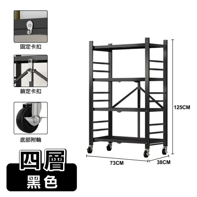 【ONE HOUSE】70寬 洛克免組裝折疊置物架_四層  1入(廚房架/鐵架/收納架/電器櫃/層架/書架/鐵架/展示架)