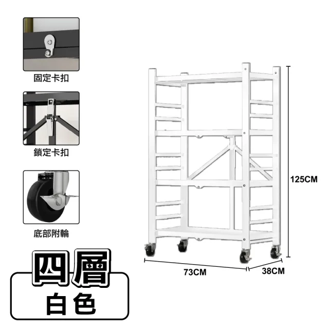 【ONE HOUSE】70寬 洛克免組裝折疊置物架_四層  1入(廚房架/鐵架/收納架/電器櫃/層架/書架/鐵架/展示架)-雙