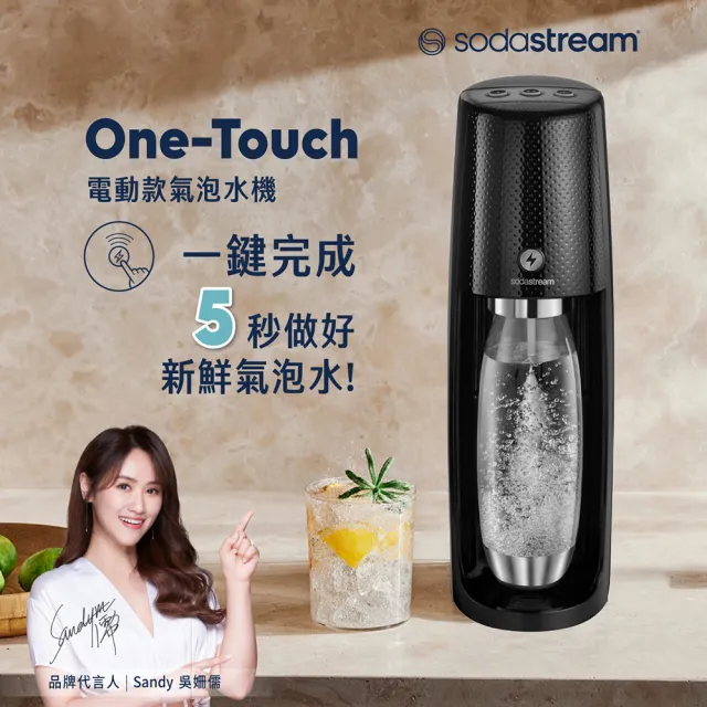 【Sodastream】電動式氣泡水機Spirit One Touch(加碼送檸檬達叔禮盒磚12入)