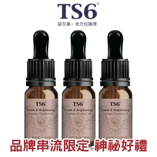 【TS6護一生】后愛凝時潤白精油10ml(3瓶/組)