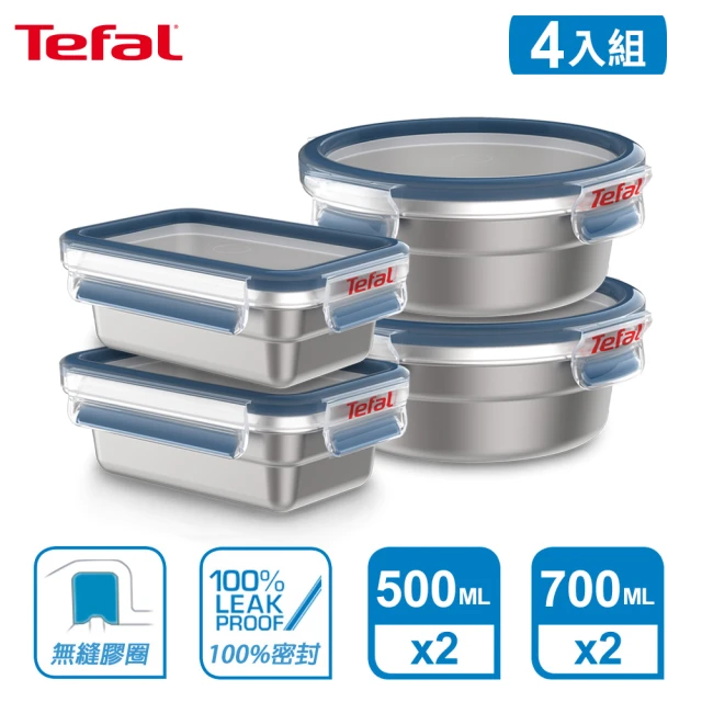 tefal 特福保鮮盒