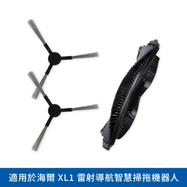 Haier 海爾 海爾智慧雷射導航掃拖機器人XL1〔專用拖布