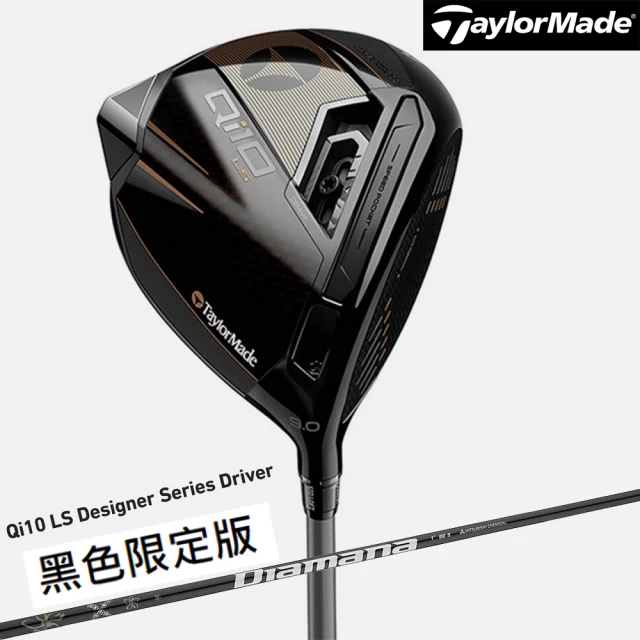 TaylorMadeTaylorMade 全球限量 QI10 LS 黑金 開球木桿Mitsubishi Diamana T+60碳身(Qi10 LS 限量版 黑金色)