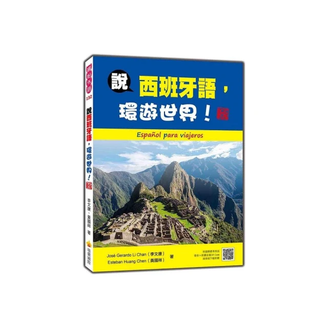 【希伯崙】合格必備！新日檢N5〜N3關鍵單字 + 智慧點讀筆