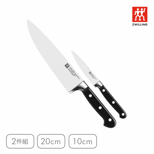 【ZWILLING 德國雙人】德國製Professional S二件式刀具組(德國雙人牌集團官方直營)