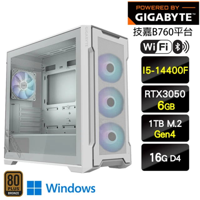 技嘉平台 i5十核GeForce RTX 3050 Win11P{寒冰裝甲W}WIFI強效電競機(I5-14400F/B760/16G/1TB)
