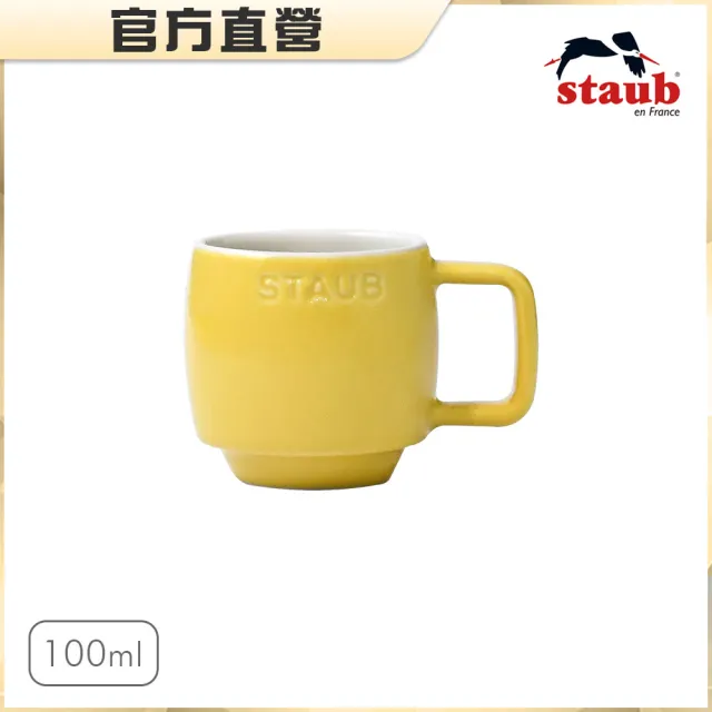 【法國Staub】陶瓷濃縮咖啡杯100ml-檸檬黃/莫蘭迪綠2色任選(德國雙人牌集團官方直營)