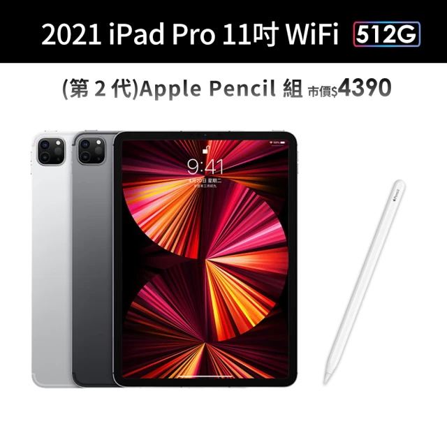 Apple S級福利品 iPad Pro 第3代 11吋/512G/WiFi(Apple Pencil ll組)