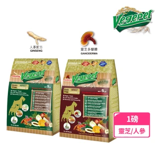 【VegePet 維吉】VP專業級成犬無穀素狗食(靈芝、人參-1LB)