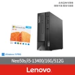 【Lenovo】微軟M365組★Neo 50s商用電腦(i5-13400/16G/512G/W11P)