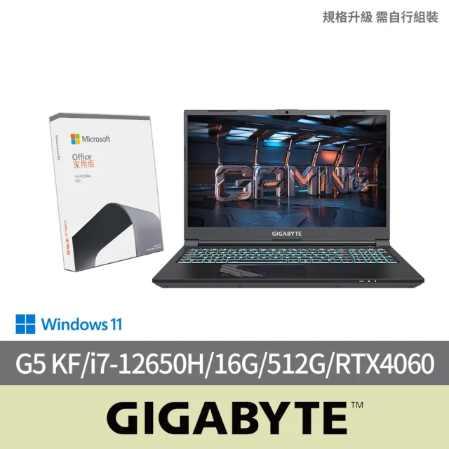 【GIGABYTE 技嘉】Office2021組★15吋i7 RTX4060電競筆電(G5 KF-G3TW313SH/i7-12650H/16G/512G/W11)