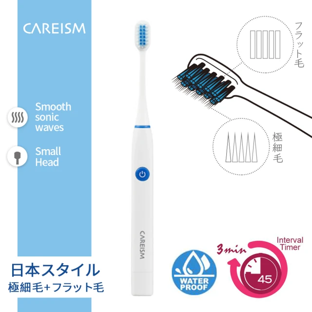 日本CAREISM 極細緻電動牙刷+2入替換刷頭組合(2色可選/組合優惠價/潔牙必備)