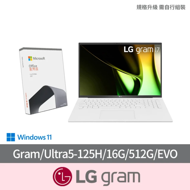 【LG 樂金】Office2021組★17吋Ultra 5 AI筆電(17Z90S-G.AA54C2/Ultra5-125H/16G/512G SSD/W11/EVO/冰雪白)