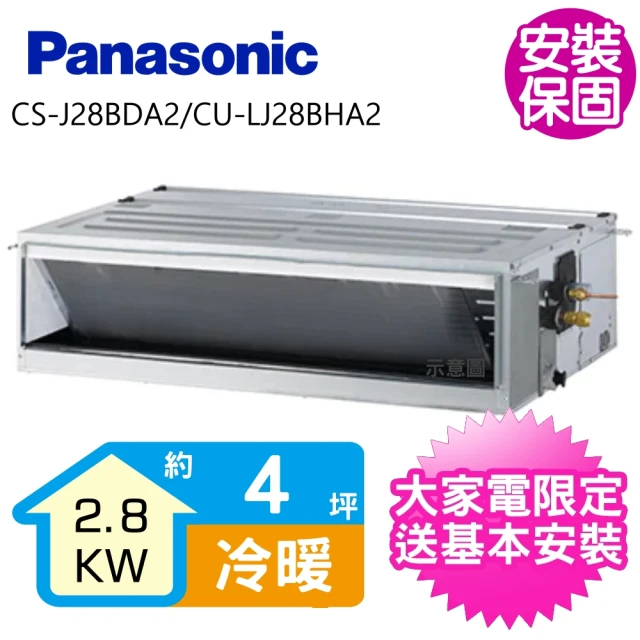 Panasonic 國際牌 變頻冷暖吊隱式分離式冷氣3坪(C