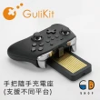 【GuliKit】谷粒 Switch副廠 手把隨手充電座 可支援多平台 NS23(鍵寧公司貨)