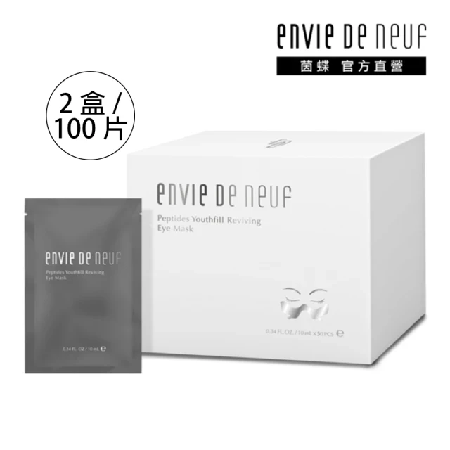 ENVIE DE NEUF 茵蝶ENVIE DE NEUF 茵蝶 EDN 多睛澈修護眼膜 10ml（2盒／100片）